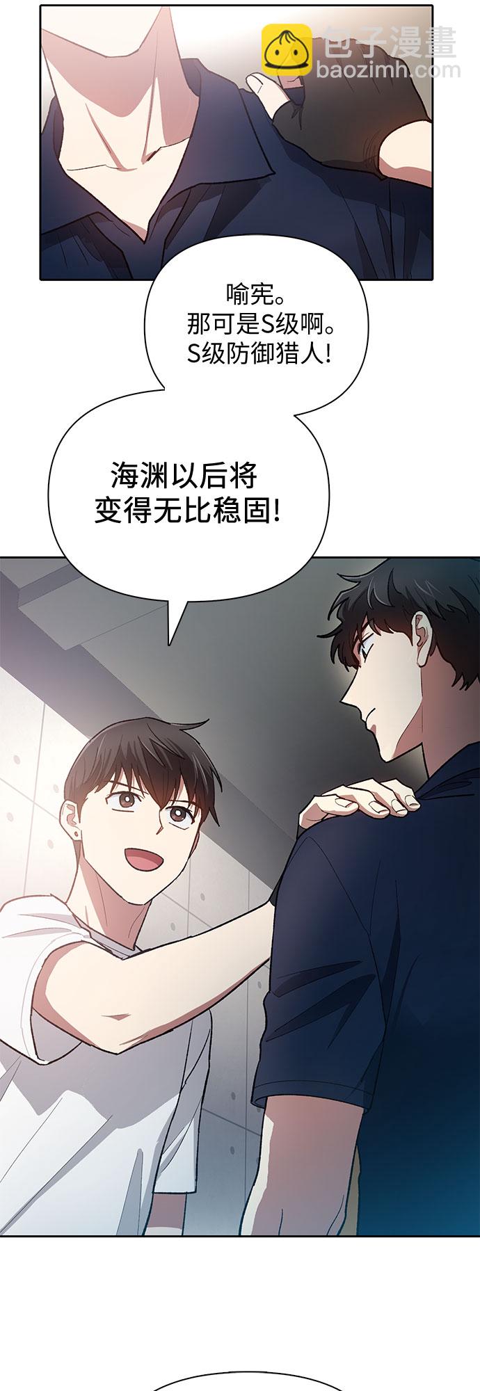 我培養的S級們 - [第58話] 夜半的詛咒毒龍(2)(1/2) - 1