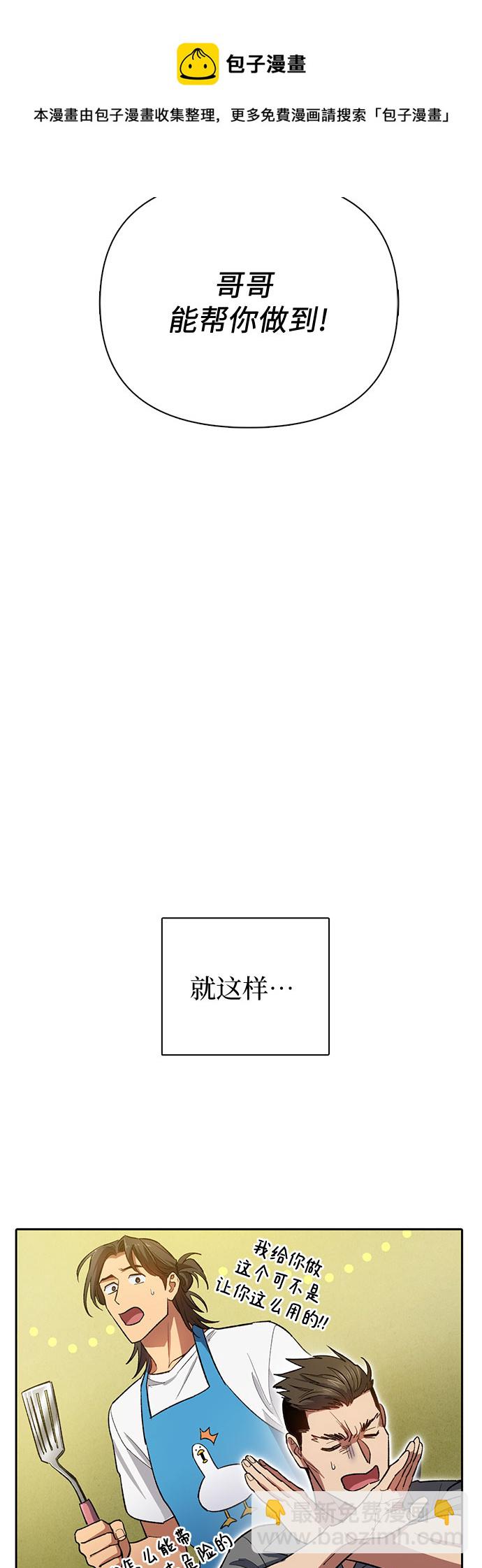 我培養的S級們 - [第58話] 夜半的詛咒毒龍(2)(1/2) - 2