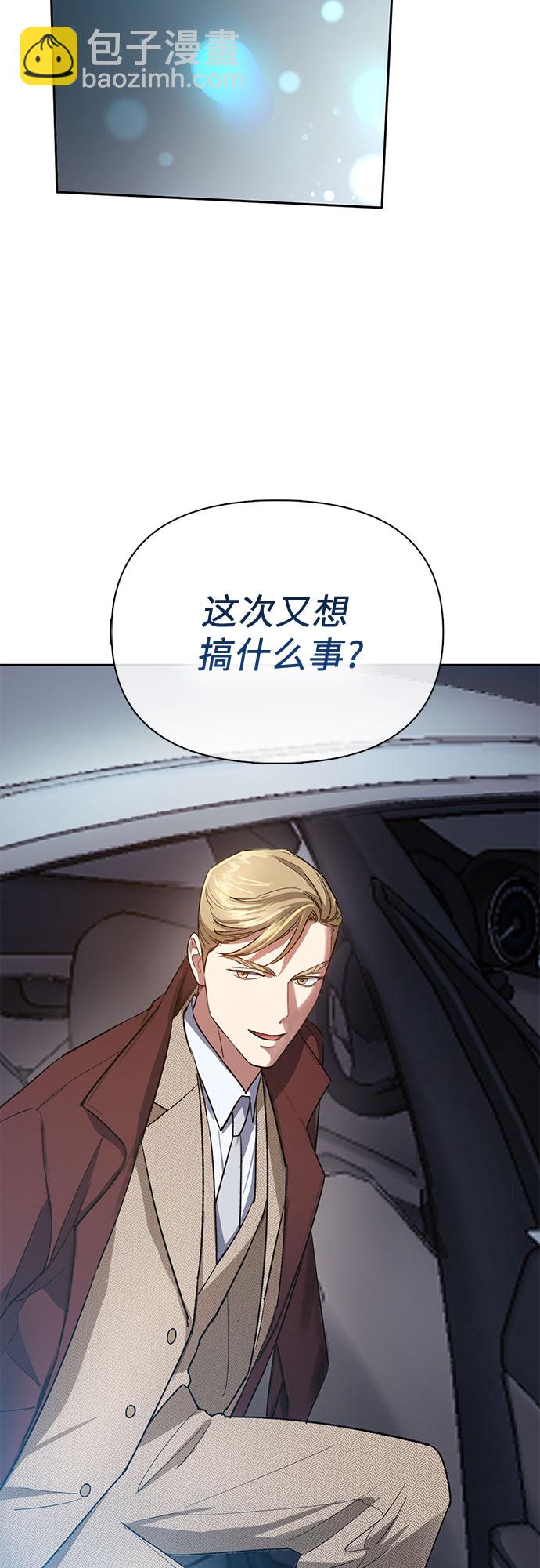 我培養的S級們 - [第58話] 夜半的詛咒毒龍(2)(2/2) - 1