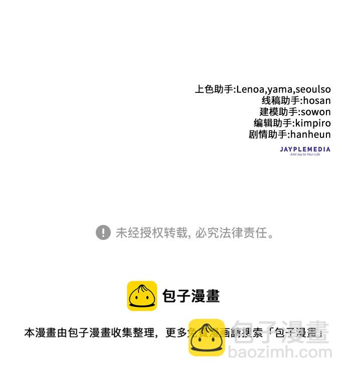 我培養的S級們 - [第58話] 夜半的詛咒毒龍(2)(2/2) - 4