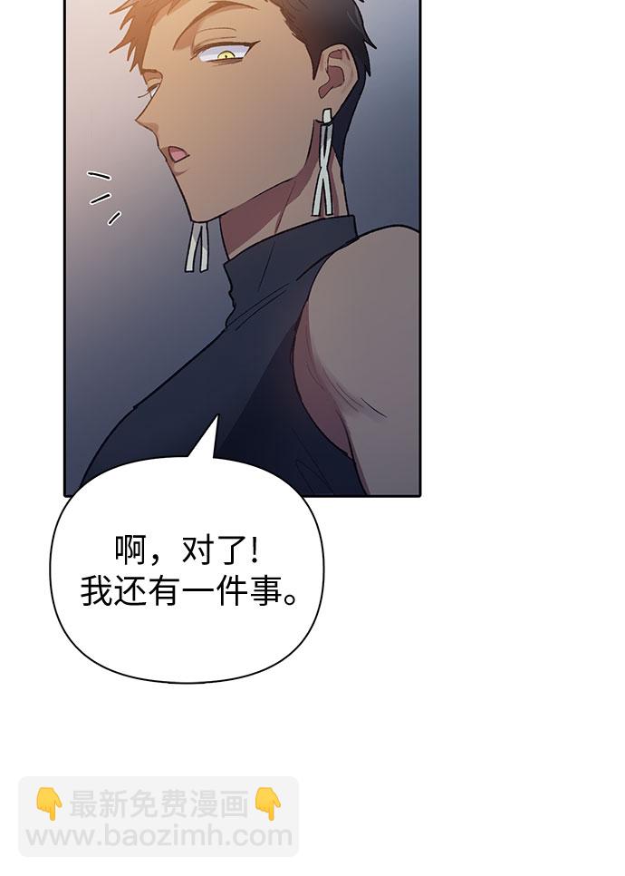 我培養的S級們 - [第58話] 夜半的詛咒毒龍(2)(1/2) - 7