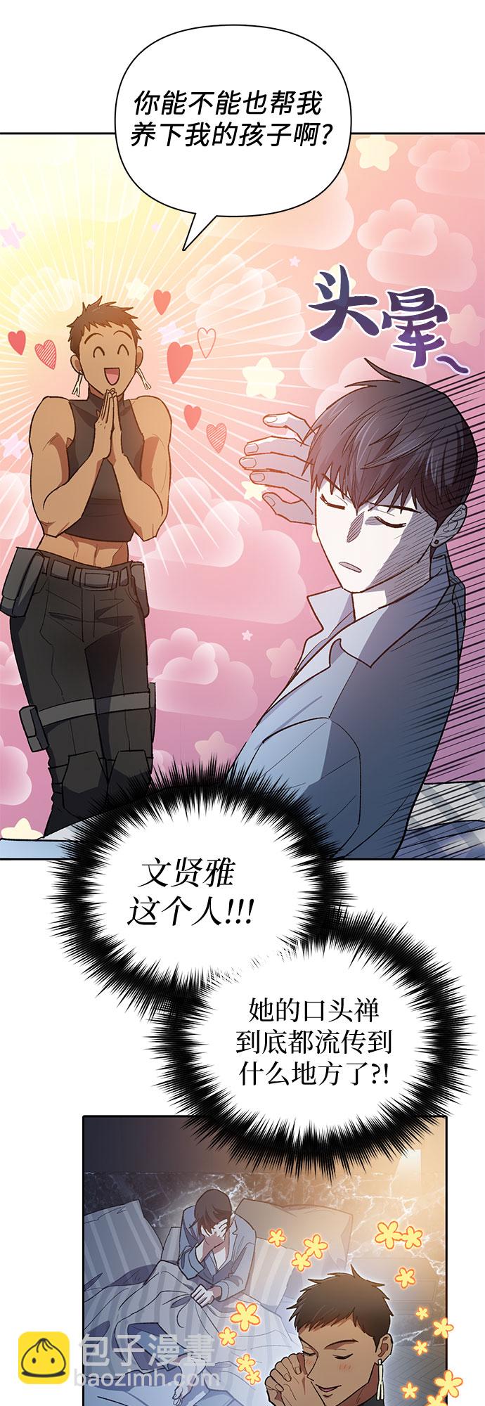 我培養的S級們 - [第58話] 夜半的詛咒毒龍(2)(1/2) - 8