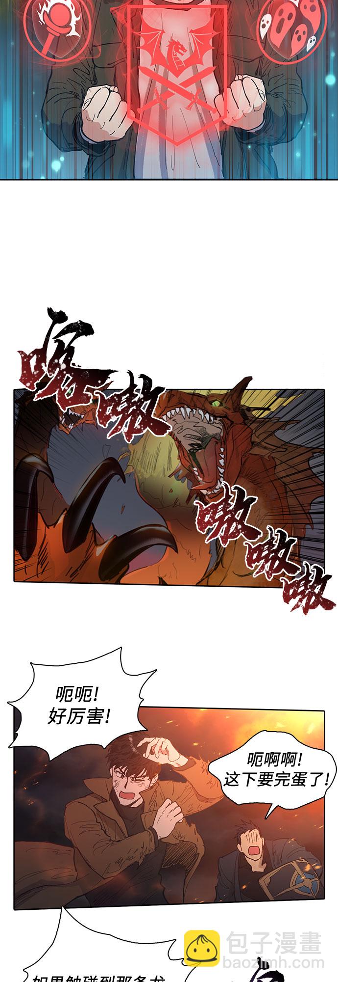 我培養的S級們 - [第6話] 我的弟弟好奇怪(1) - 4