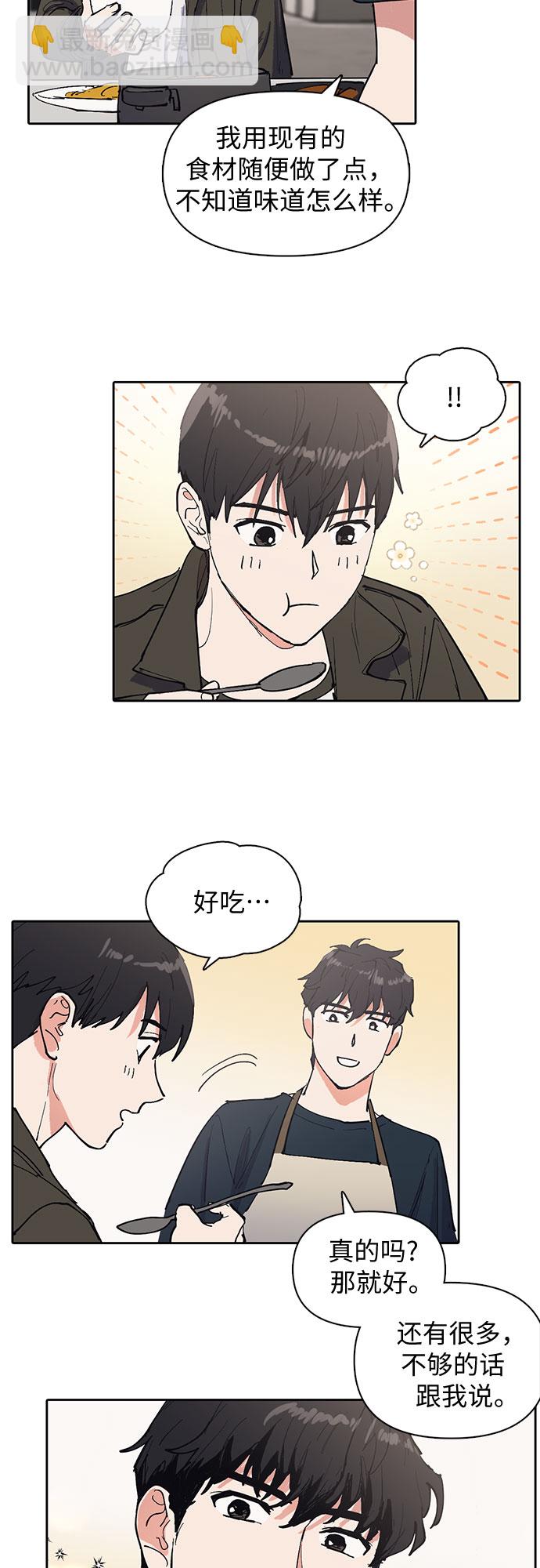 我培養的S級們 - [第6話] 我的弟弟好奇怪(1) - 5