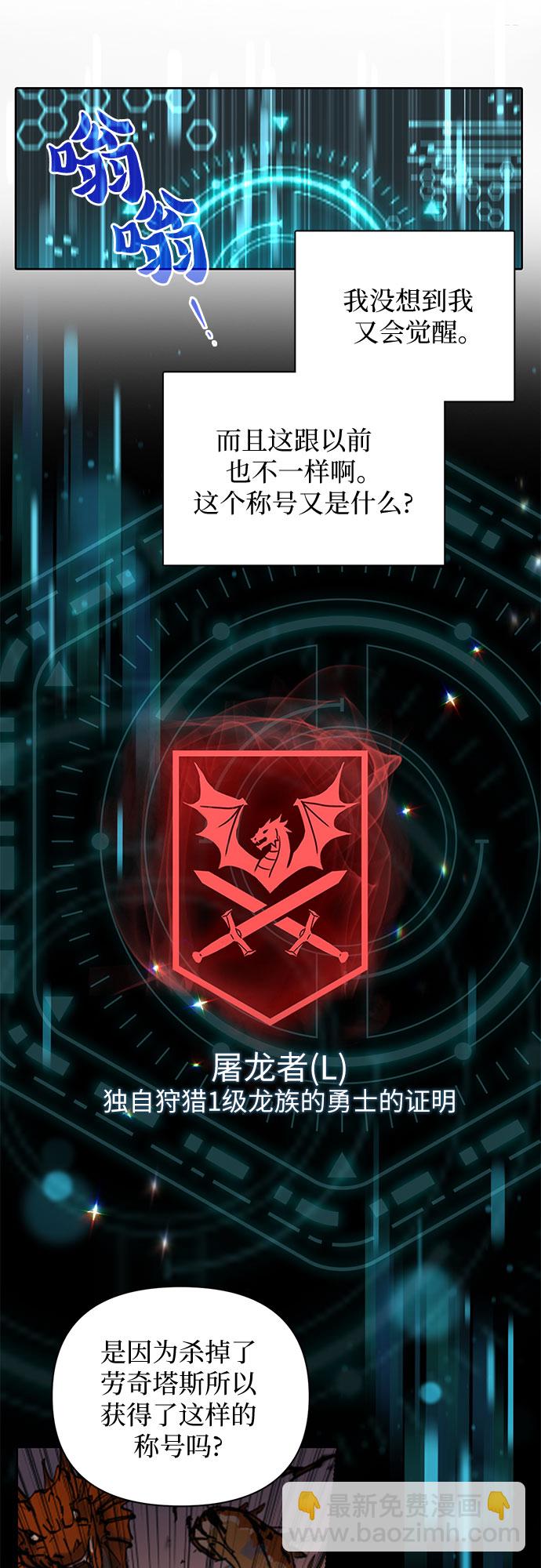 我培養的S級們 - [第6話] 我的弟弟好奇怪(1) - 5