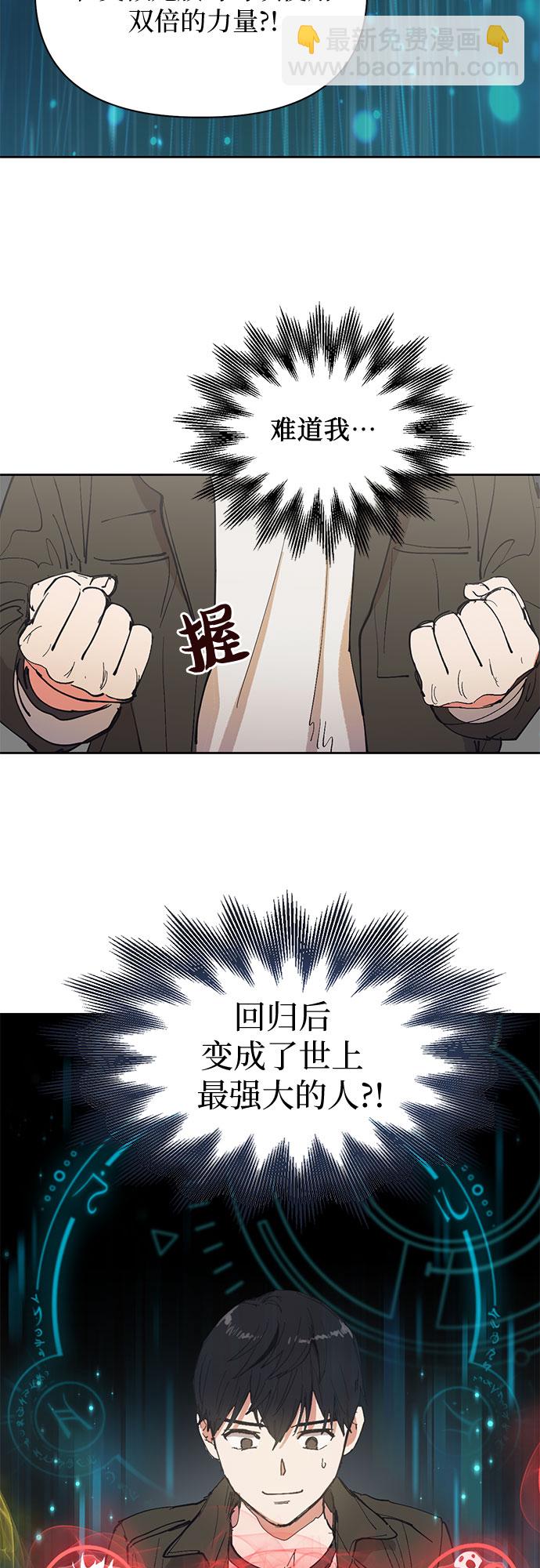 我培養的S級們 - [第6話] 我的弟弟好奇怪(1) - 3