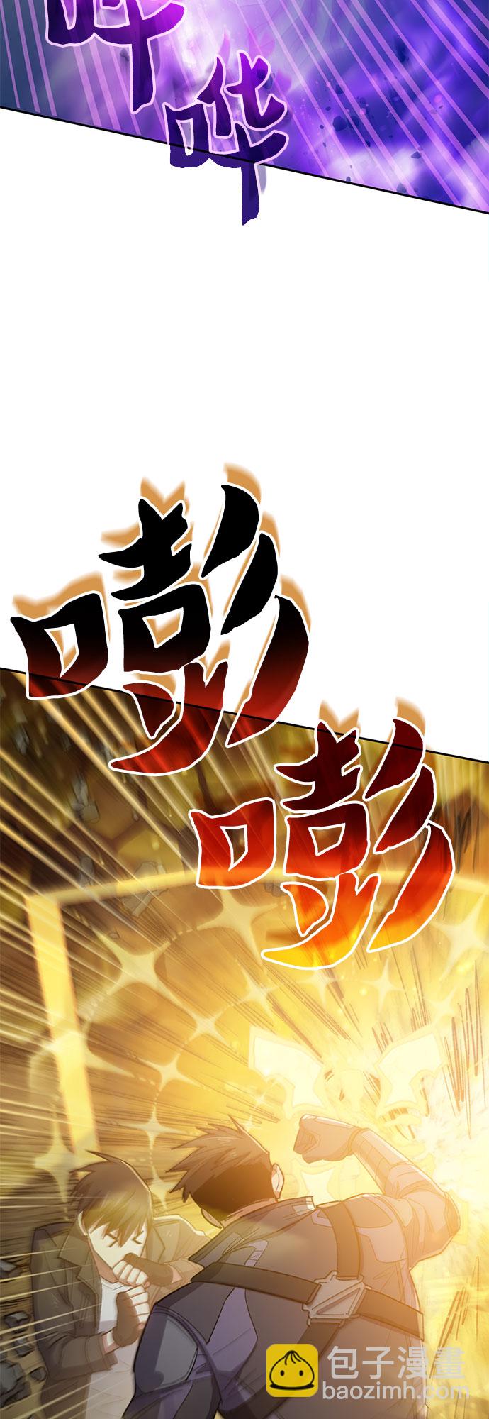 我培養的S級們 - [第60話] 一起去地下城吧(2)(1/2) - 2