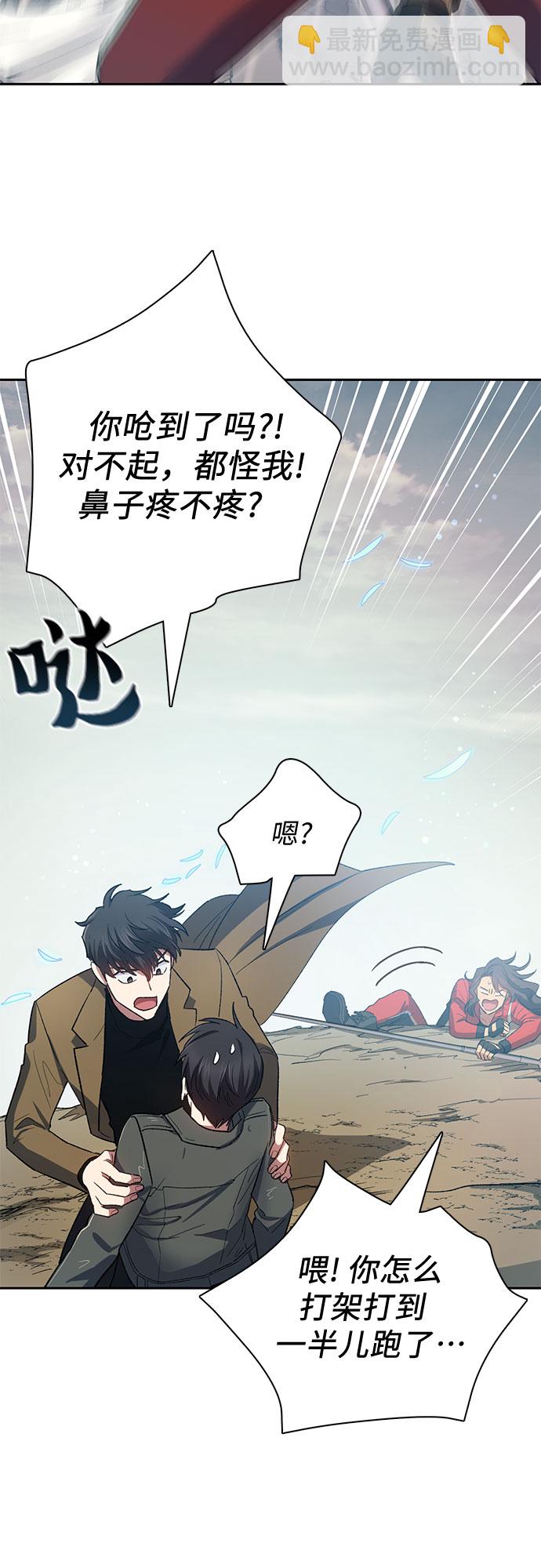 我培養的S級們 - [第60話] 一起去地下城吧(2)(1/2) - 6