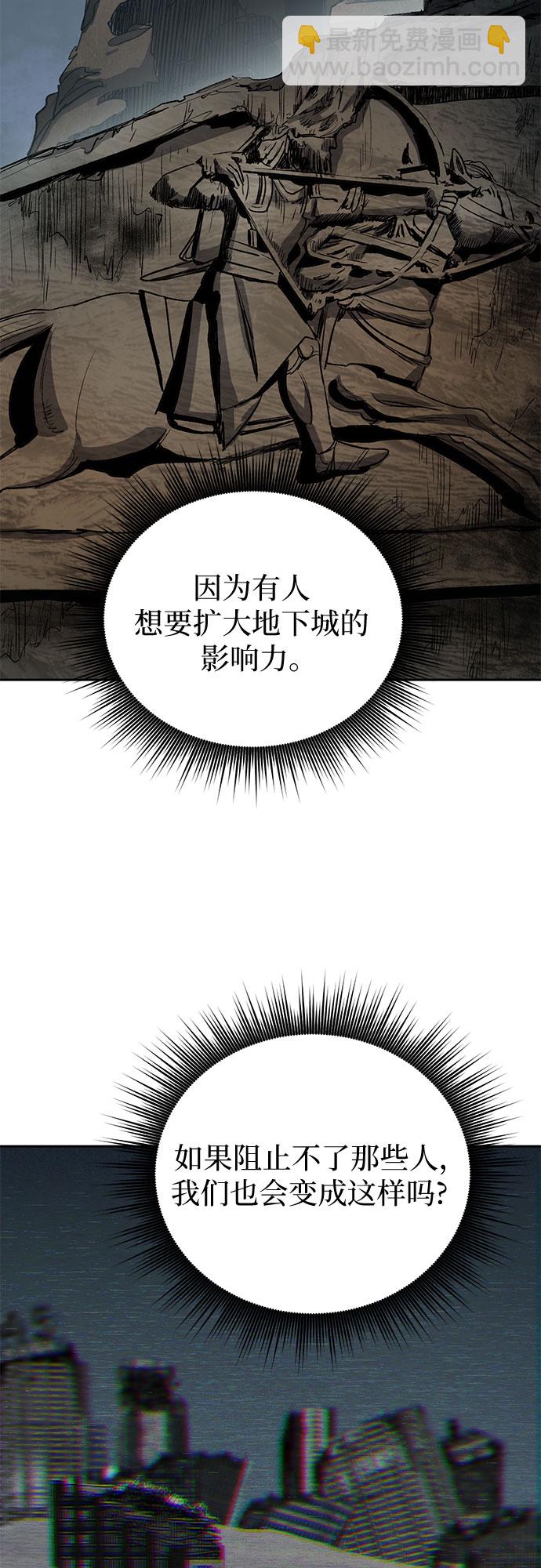 我培養的S級們 - [第60話] 一起去地下城吧(2)(1/2) - 1