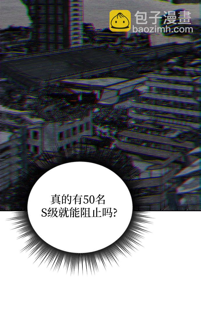 我培養的S級們 - [第60話] 一起去地下城吧(2)(1/2) - 2