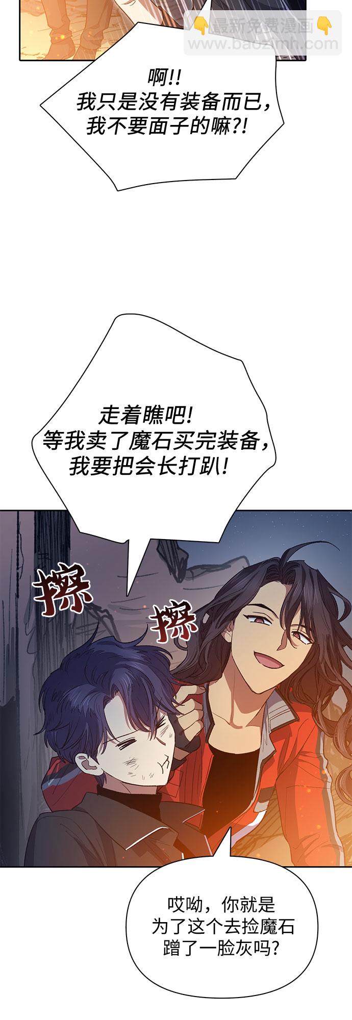 我培養的S級們 - [第60話] 一起去地下城吧(2)(1/2) - 5