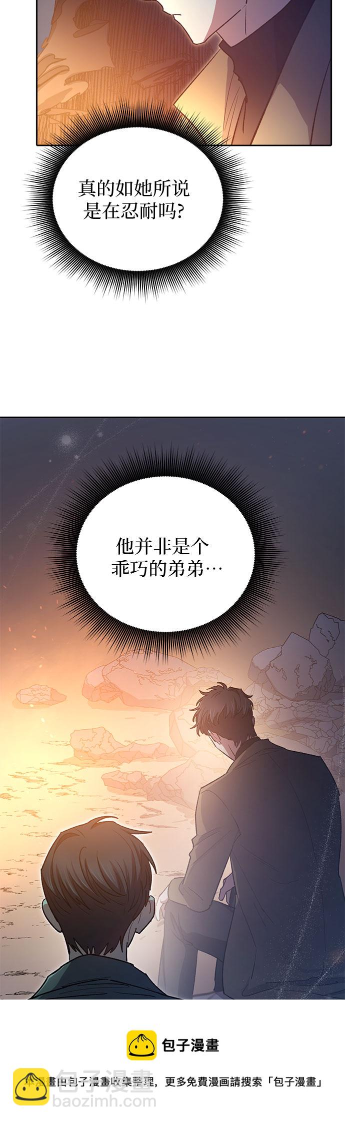 我培養的S級們 - [第60話] 一起去地下城吧(2)(1/2) - 2