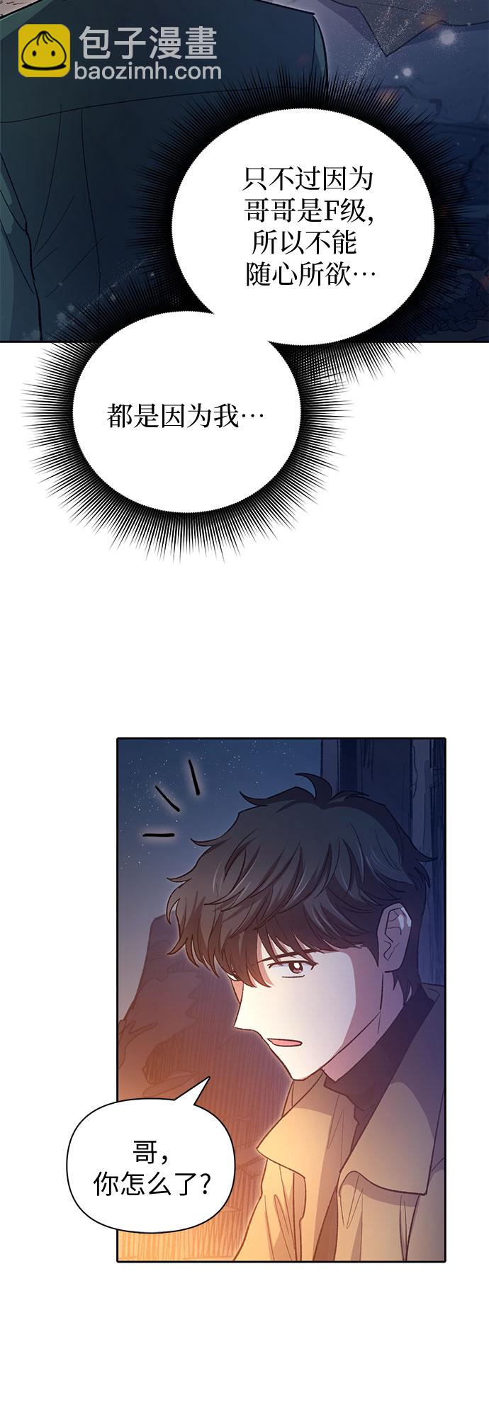 我培養的S級們 - [第60話] 一起去地下城吧(2)(2/2) - 1