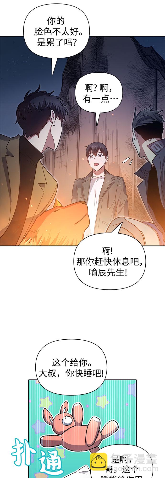 我培養的S級們 - [第60話] 一起去地下城吧(2)(2/2) - 3