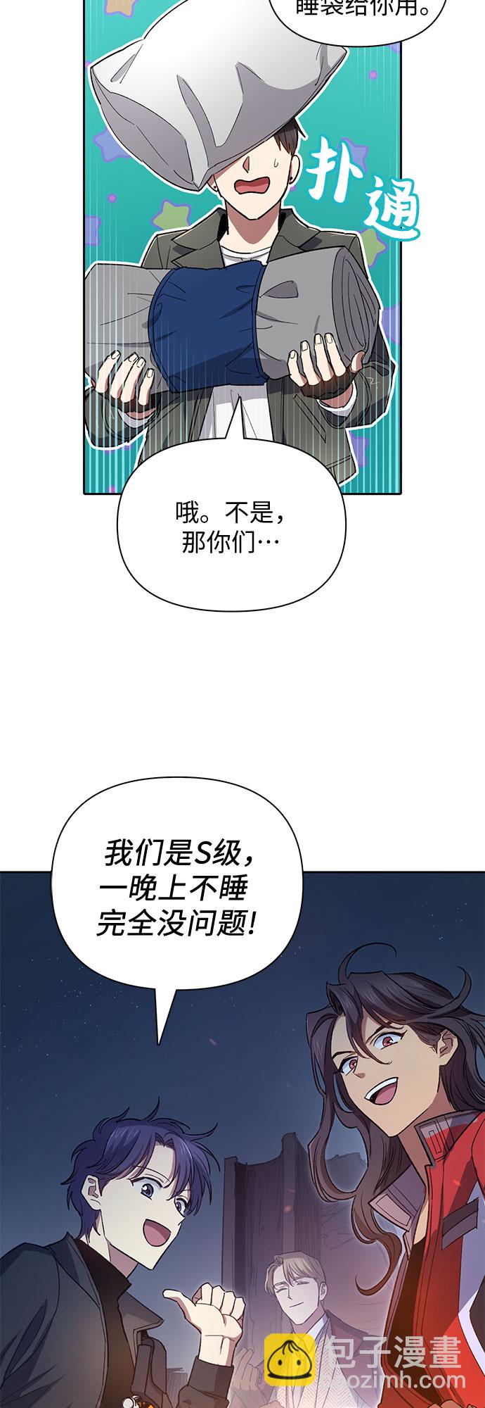 我培養的S級們 - [第60話] 一起去地下城吧(2)(2/2) - 4