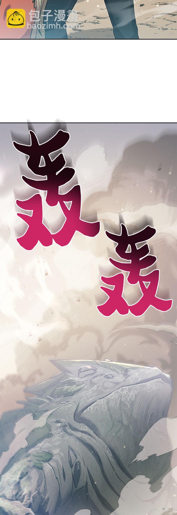 我培養的S級們 - [第60話] 一起去地下城吧(2)(2/2) - 2