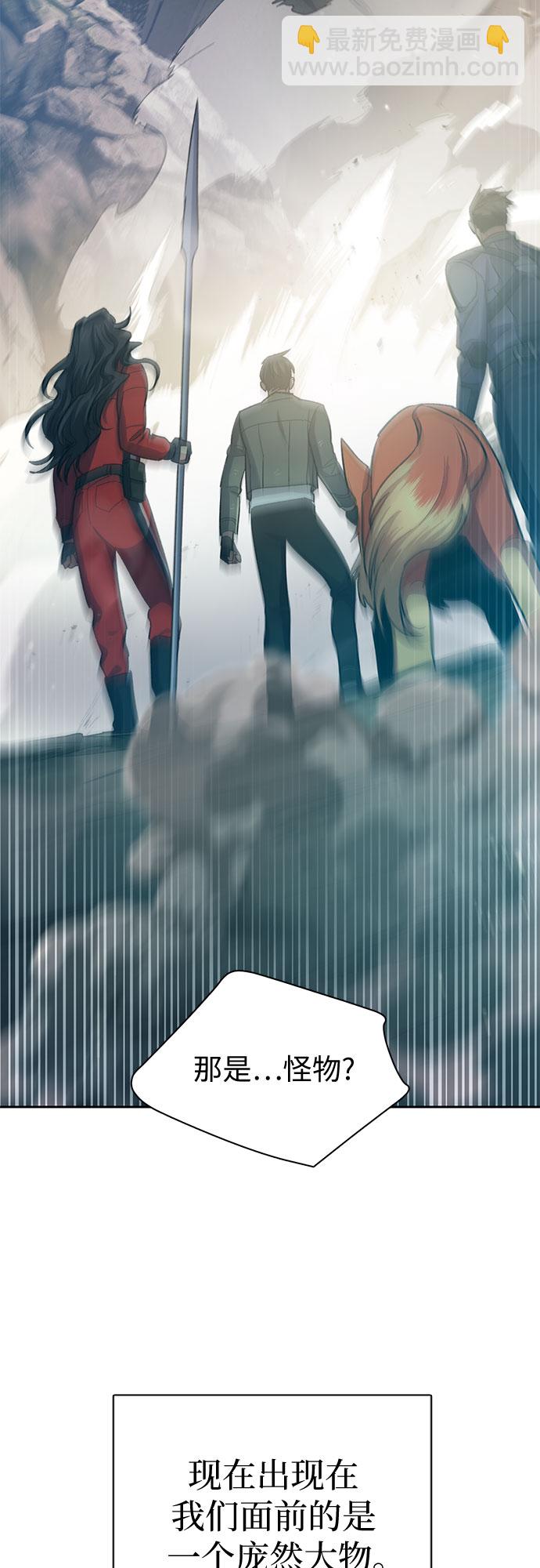 我培養的S級們 - [第60話] 一起去地下城吧(2)(2/2) - 3