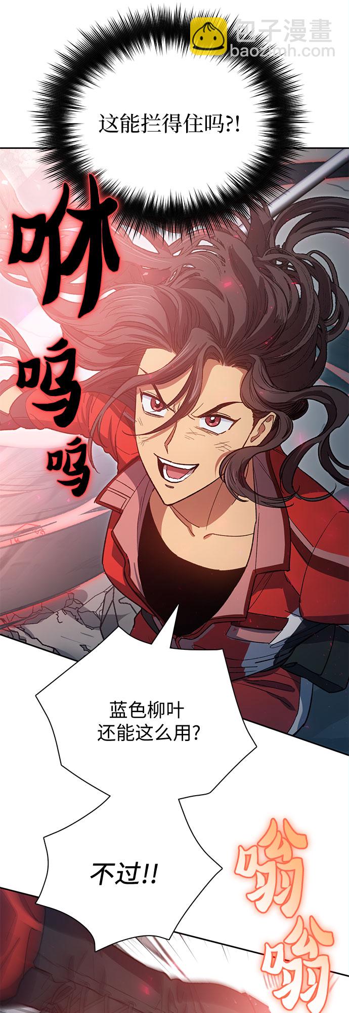 我培養的S級們 - [第60話] 一起去地下城吧(2)(1/2) - 7