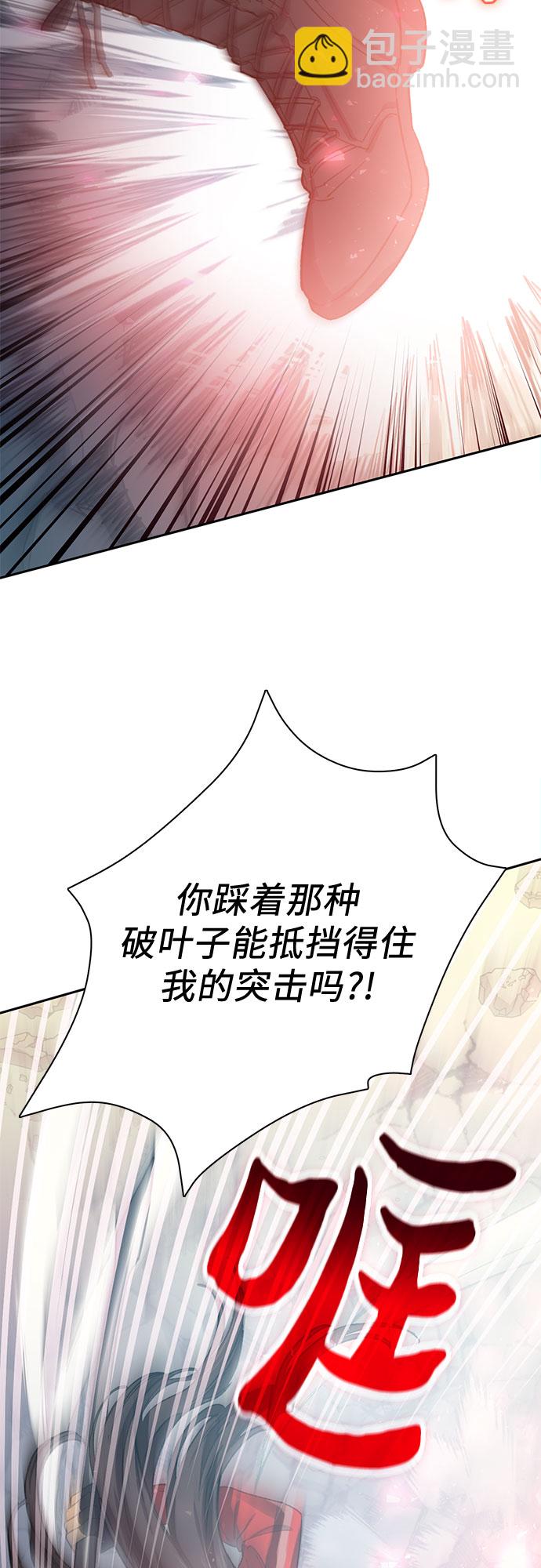 我培養的S級們 - [第60話] 一起去地下城吧(2)(1/2) - 8