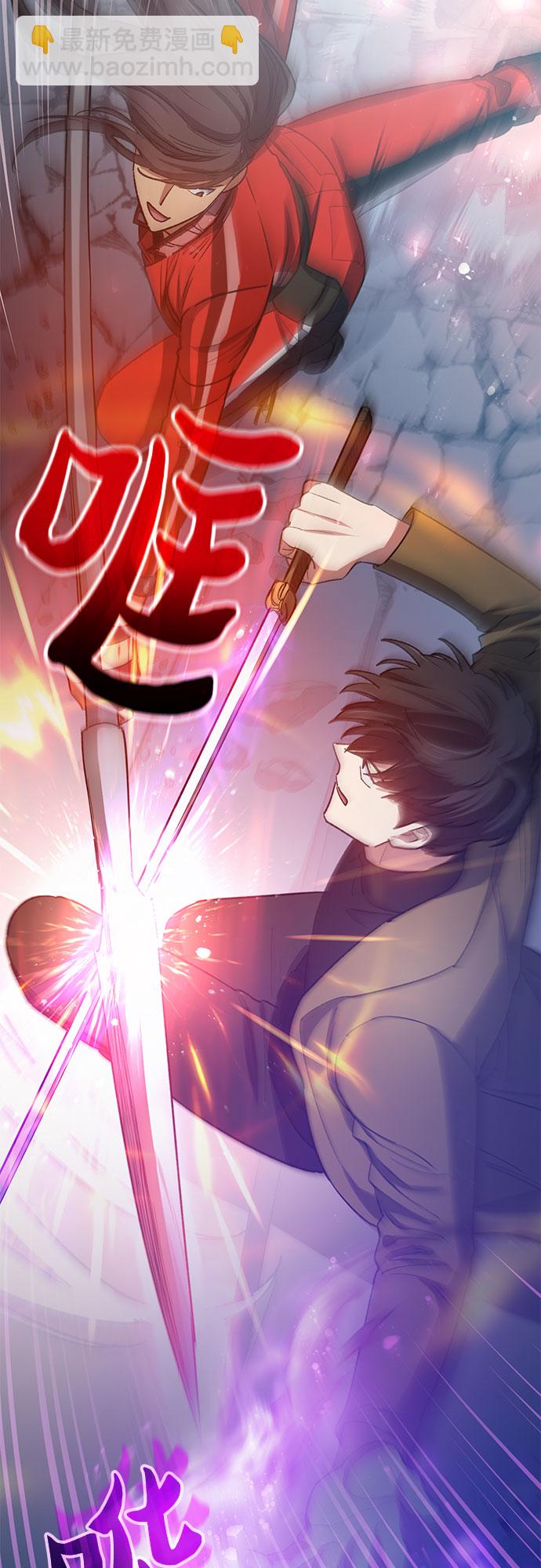 我培養的S級們 - [第60話] 一起去地下城吧(2)(1/2) - 1