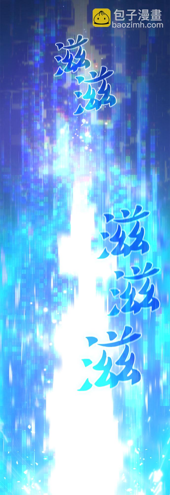 我培養的S級們 - [第62話] 巨型蟾蜍(2)(1/2) - 1