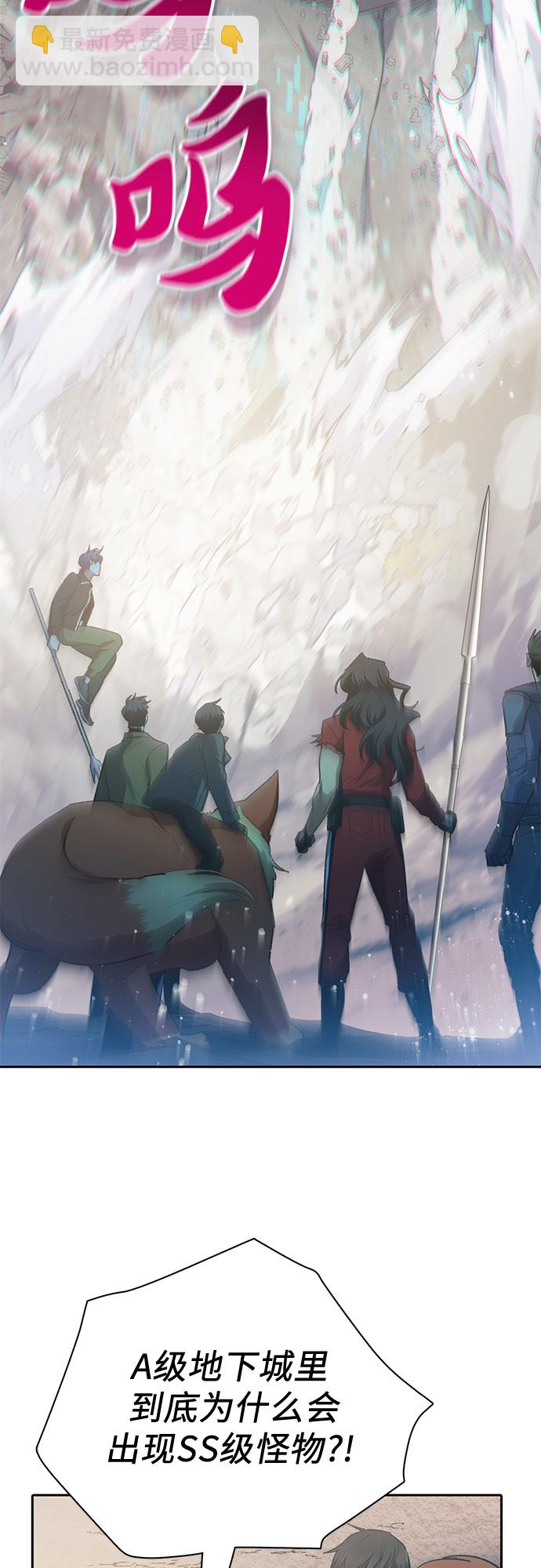 我培養的S級們 - [第62話] 巨型蟾蜍(2)(1/2) - 3