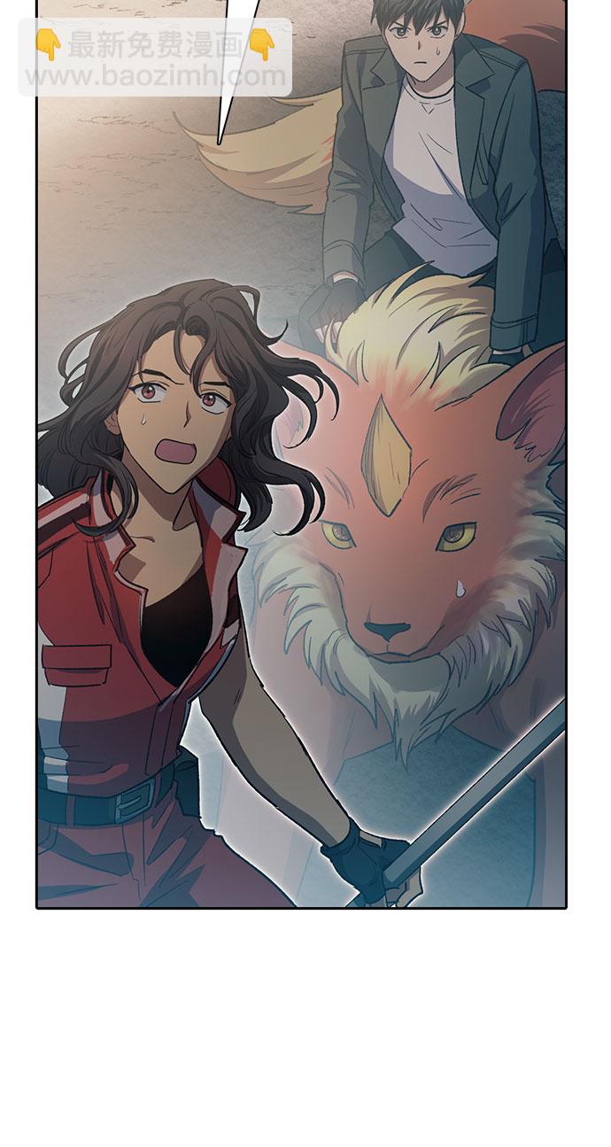 我培養的S級們 - [第62話] 巨型蟾蜍(2)(1/2) - 4