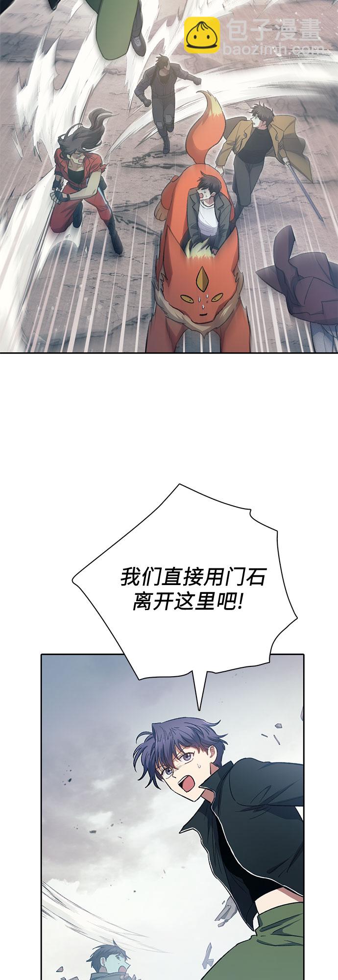 我培養的S級們 - [第62話] 巨型蟾蜍(2)(1/2) - 1