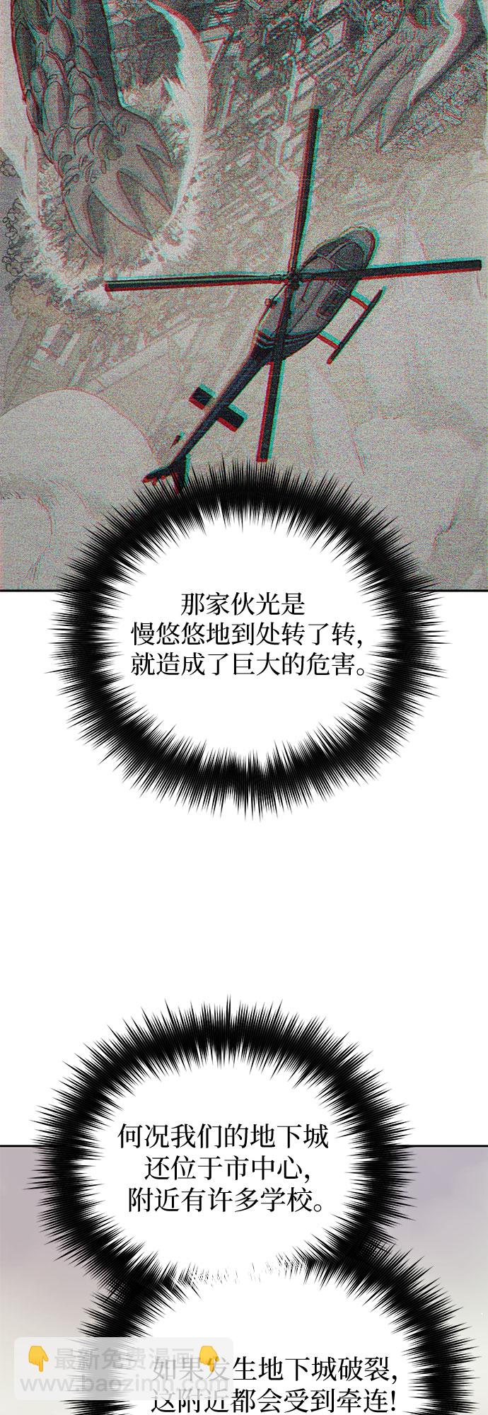 我培養的S級們 - [第62話] 巨型蟾蜍(2)(1/2) - 4