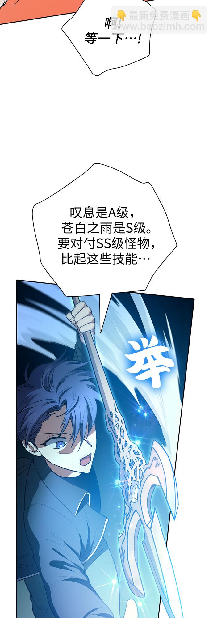 我培養的S級們 - [第62話] 巨型蟾蜍(2)(1/2) - 7