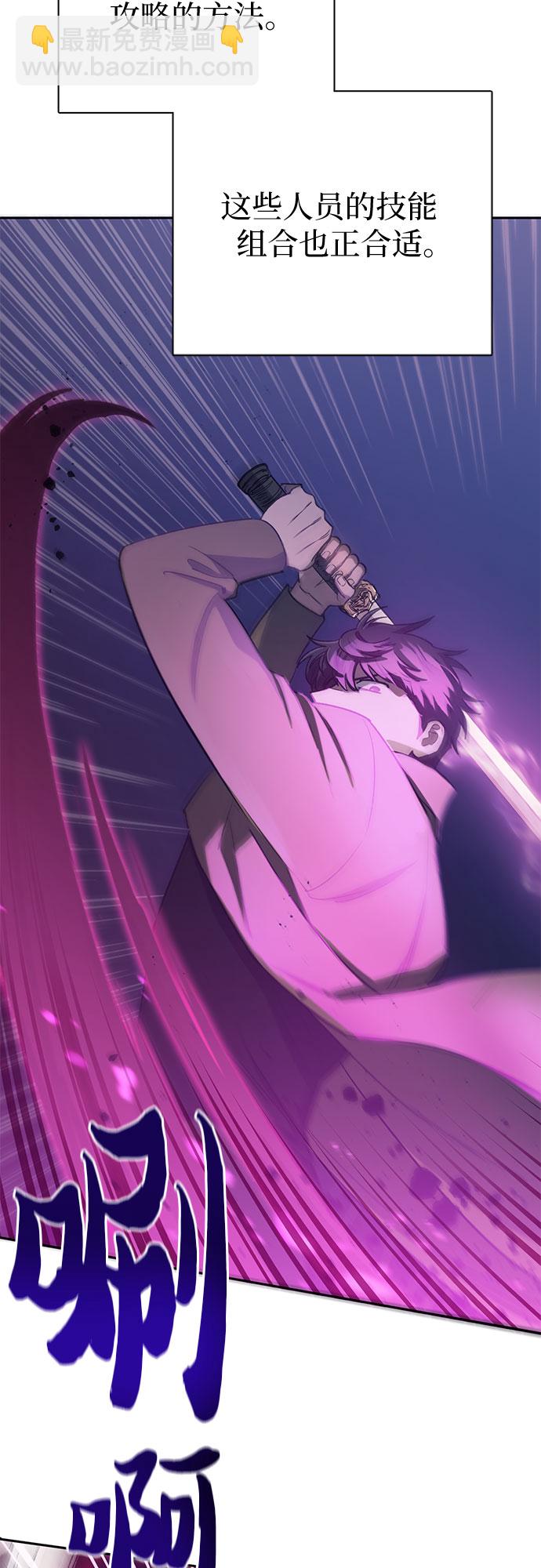 我培養的S級們 - [第62話] 巨型蟾蜍(2)(1/2) - 8