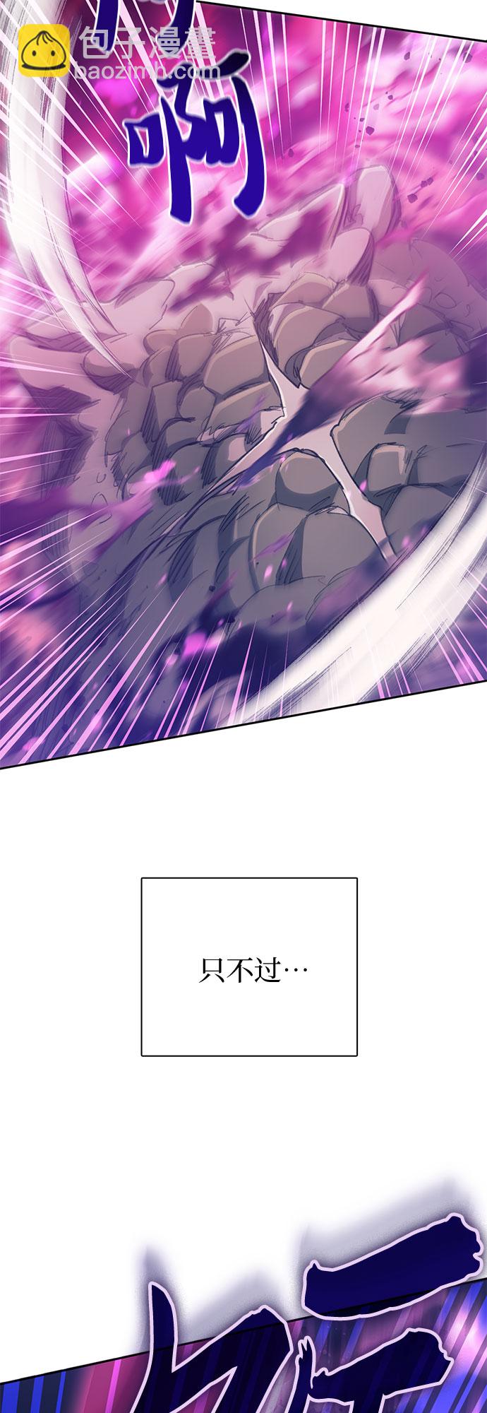 我培養的S級們 - [第62話] 巨型蟾蜍(2)(1/2) - 1