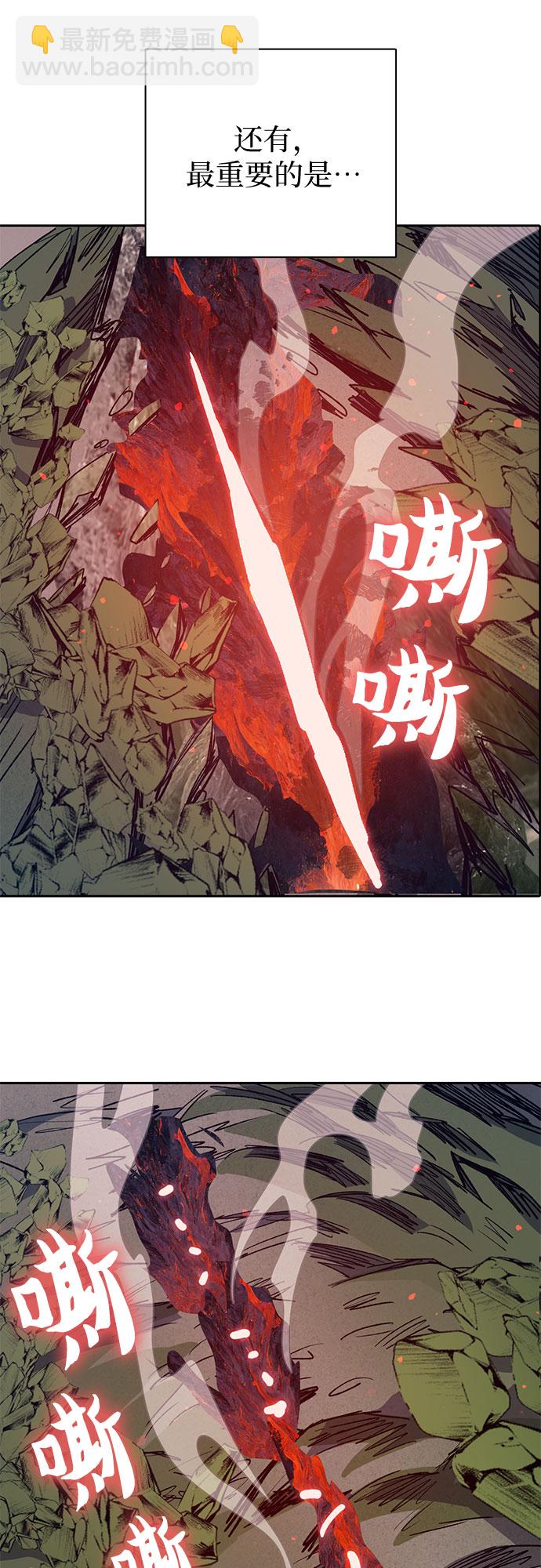 我培養的S級們 - [第62話] 巨型蟾蜍(2)(1/2) - 8