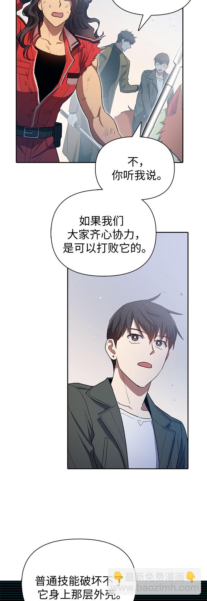 我培養的S級們 - [第62話] 巨型蟾蜍(2)(2/2) - 1