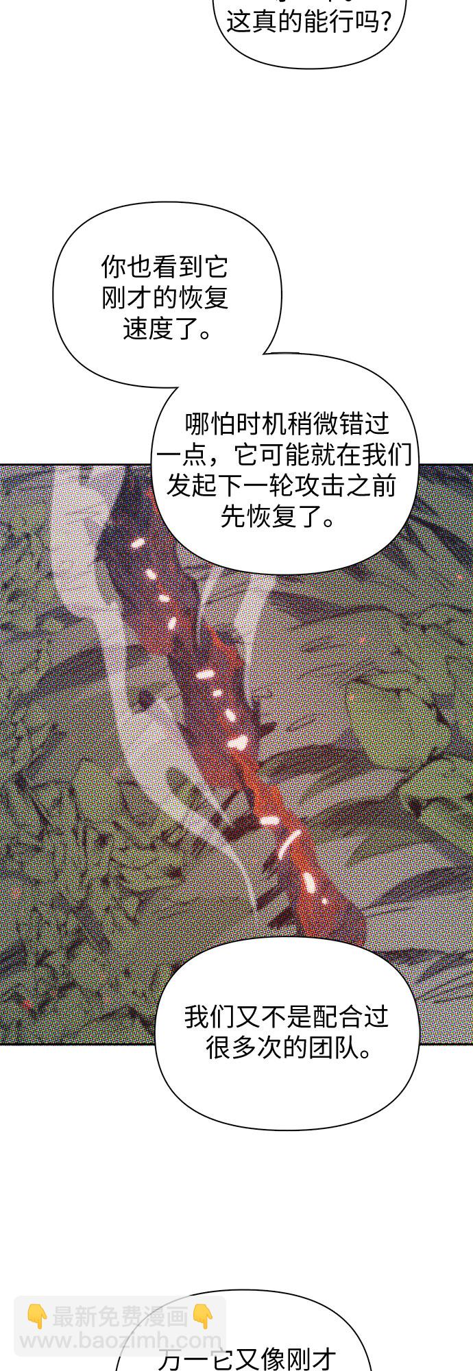 我培養的S級們 - [第62話] 巨型蟾蜍(2)(2/2) - 1