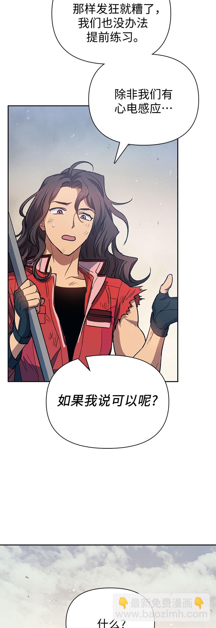 我培養的S級們 - [第62話] 巨型蟾蜍(2)(2/2) - 2