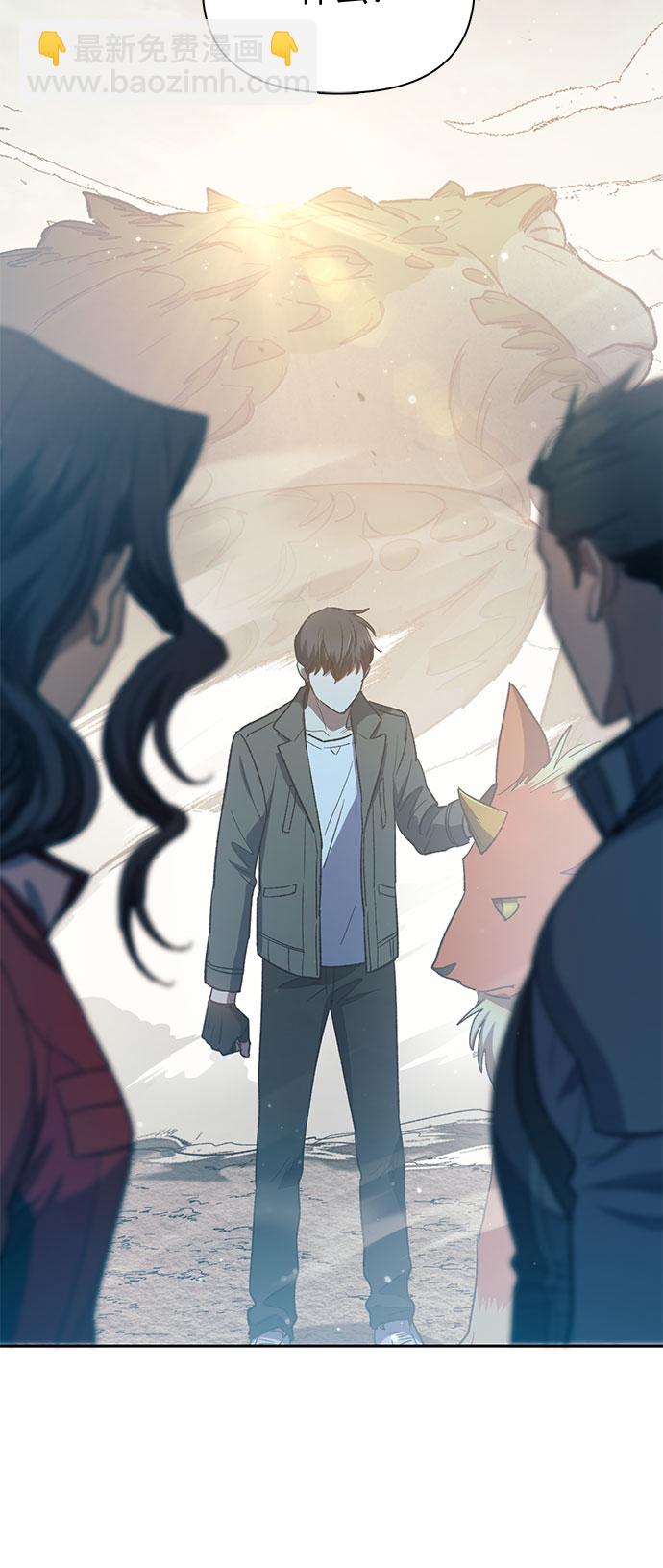 我培養的S級們 - [第62話] 巨型蟾蜍(2)(2/2) - 3