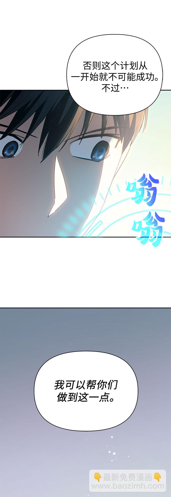 我培養的S級們 - [第62話] 巨型蟾蜍(2)(2/2) - 5