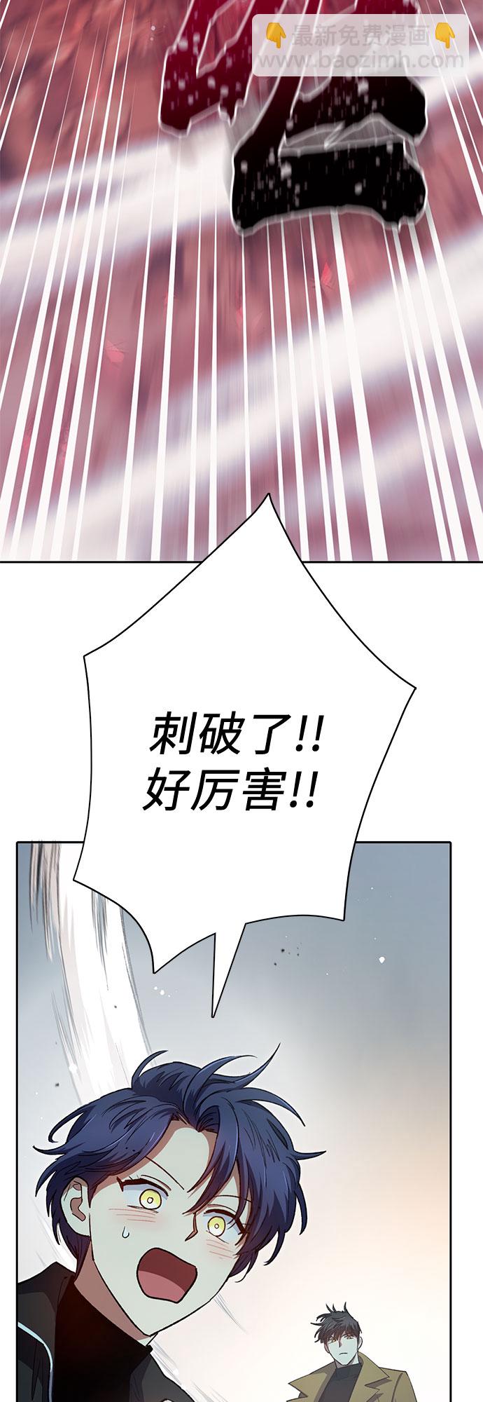 我培養的S級們 - [第64話] 小雞班老師(2)(1/2) - 8