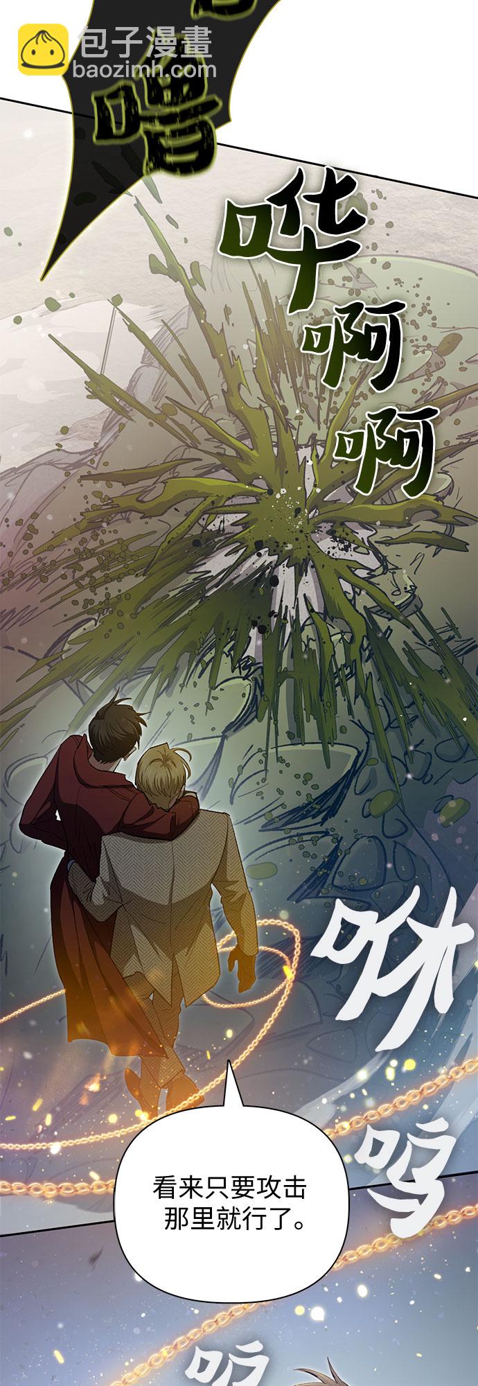 我培養的S級們 - [第64話] 小雞班老師(2)(1/2) - 7