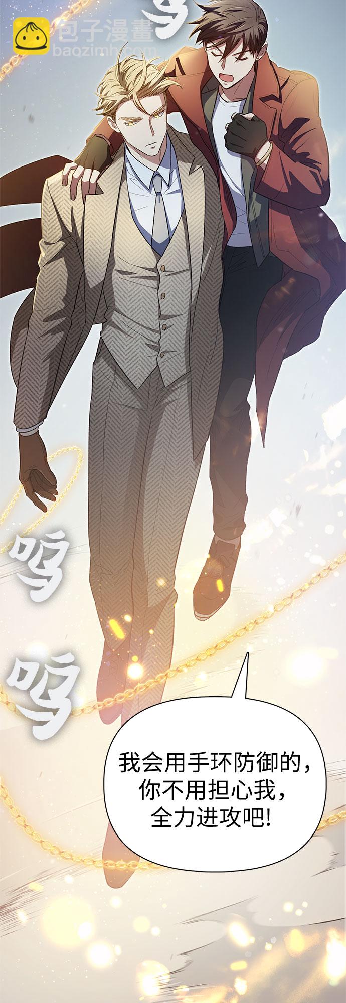 我培養的S級們 - [第64話] 小雞班老師(2)(1/2) - 8