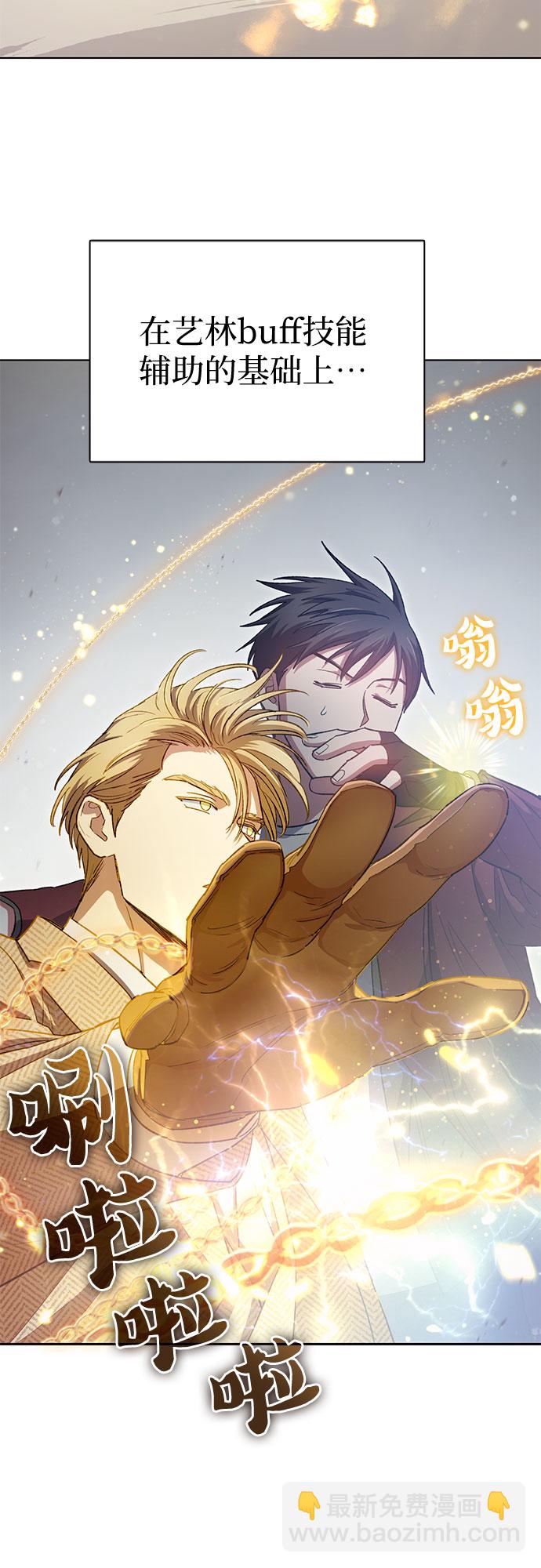 我培養的S級們 - [第64話] 小雞班老師(2)(1/2) - 1