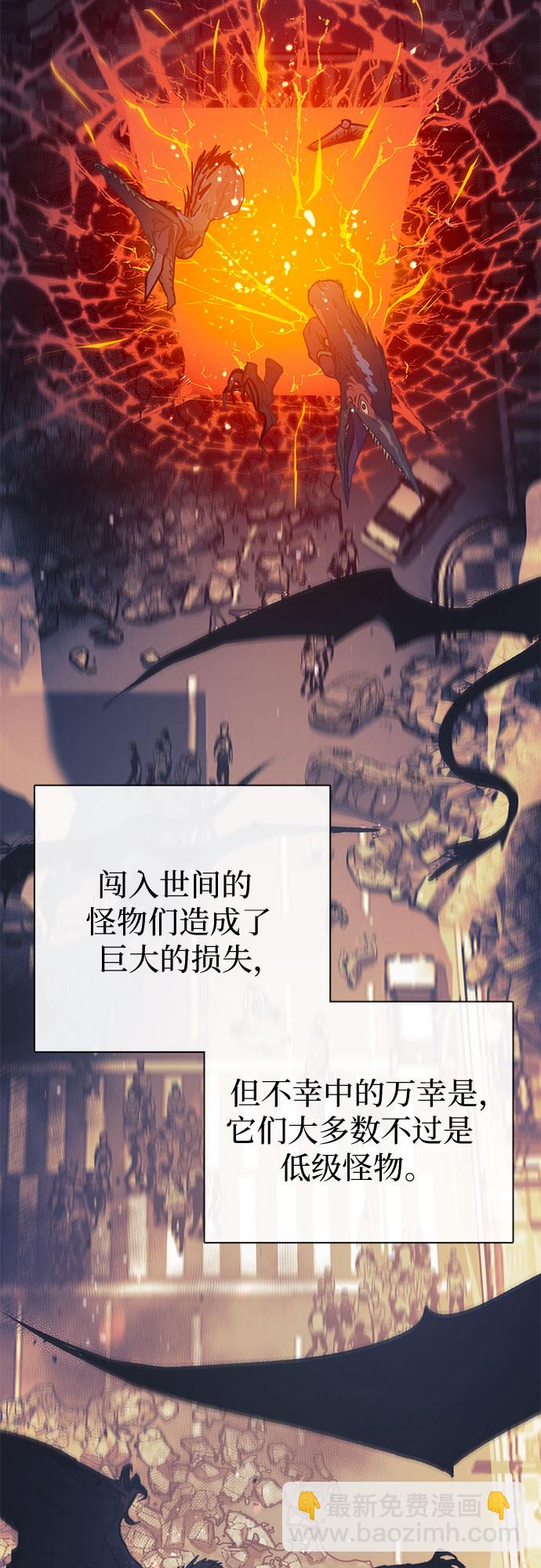 我培養的S級們 - [第64話] 小雞班老師(2)(1/2) - 3