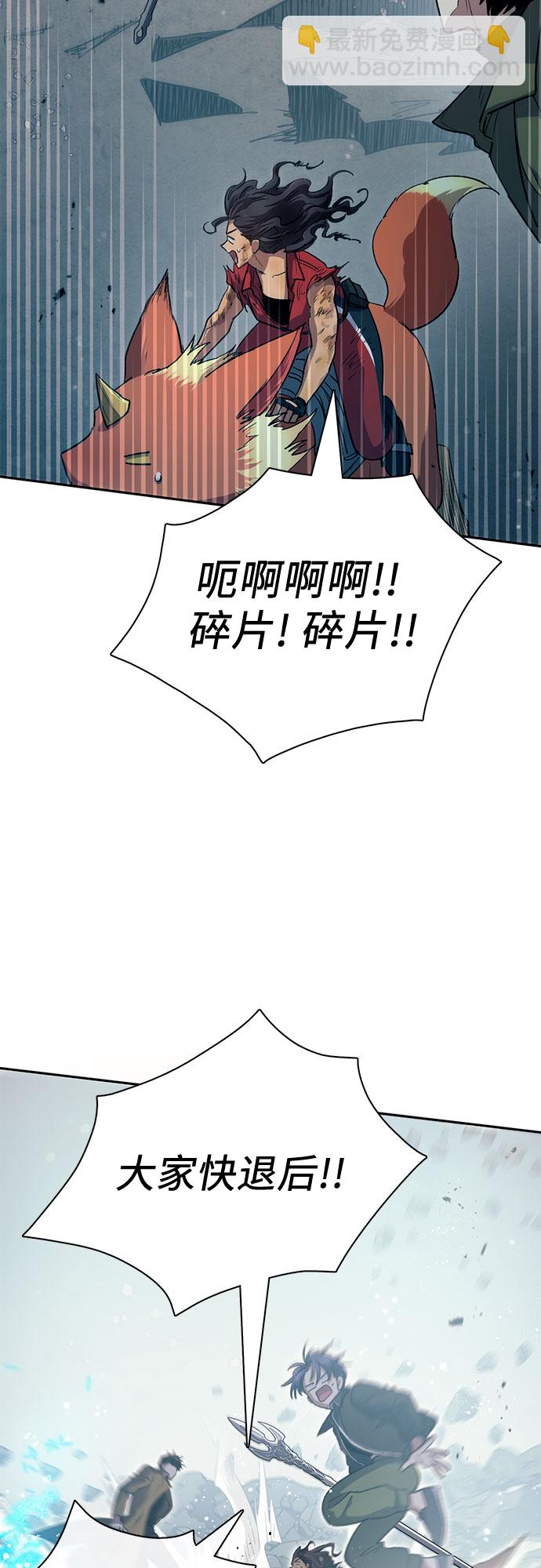 我培養的S級們 - [第64話] 小雞班老師(2)(1/2) - 1