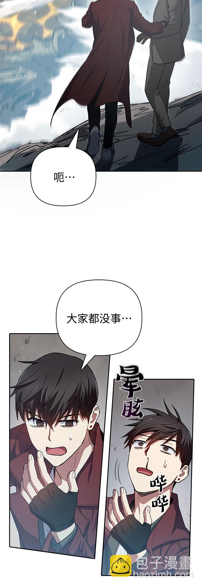 我培養的S級們 - [第64話] 小雞班老師(2)(1/2) - 6