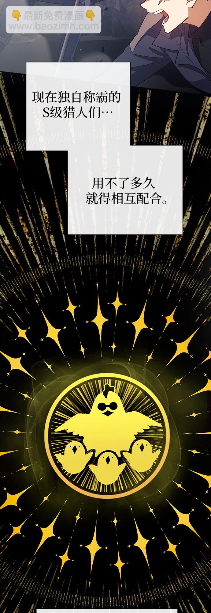 我培養的S級們 - [第64話] 小雞班老師(2)(1/2) - 5