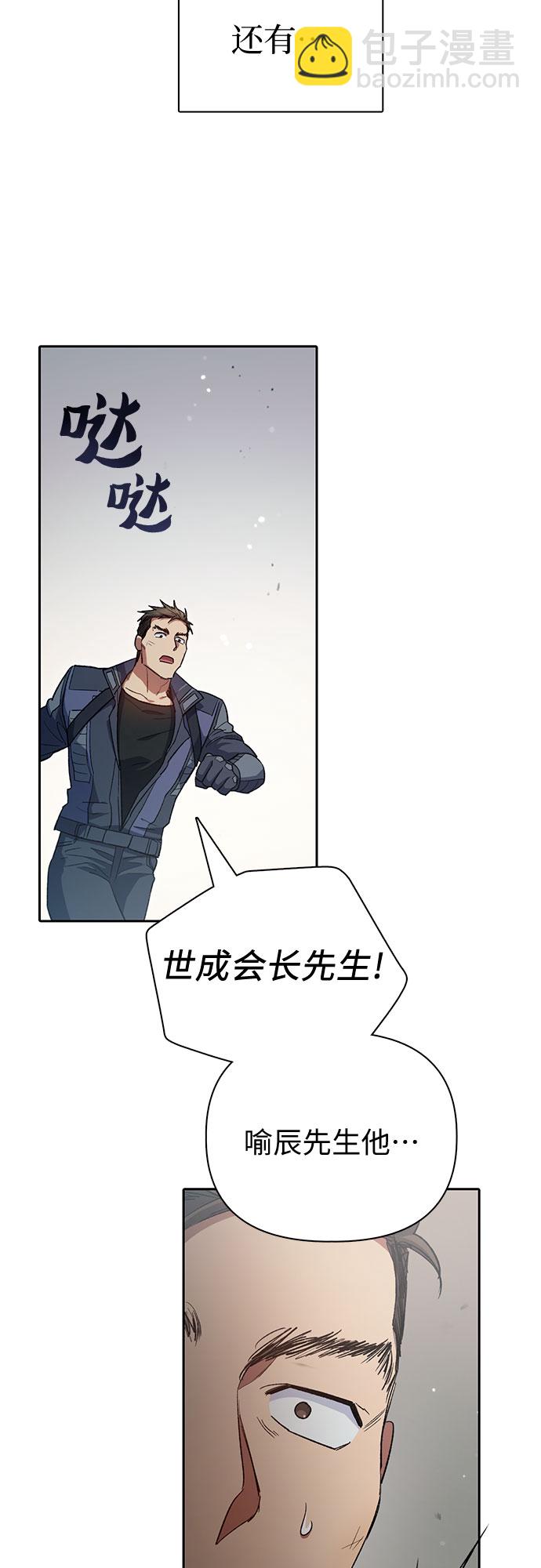 我培養的S級們 - [第64話] 小雞班老師(2)(2/2) - 3