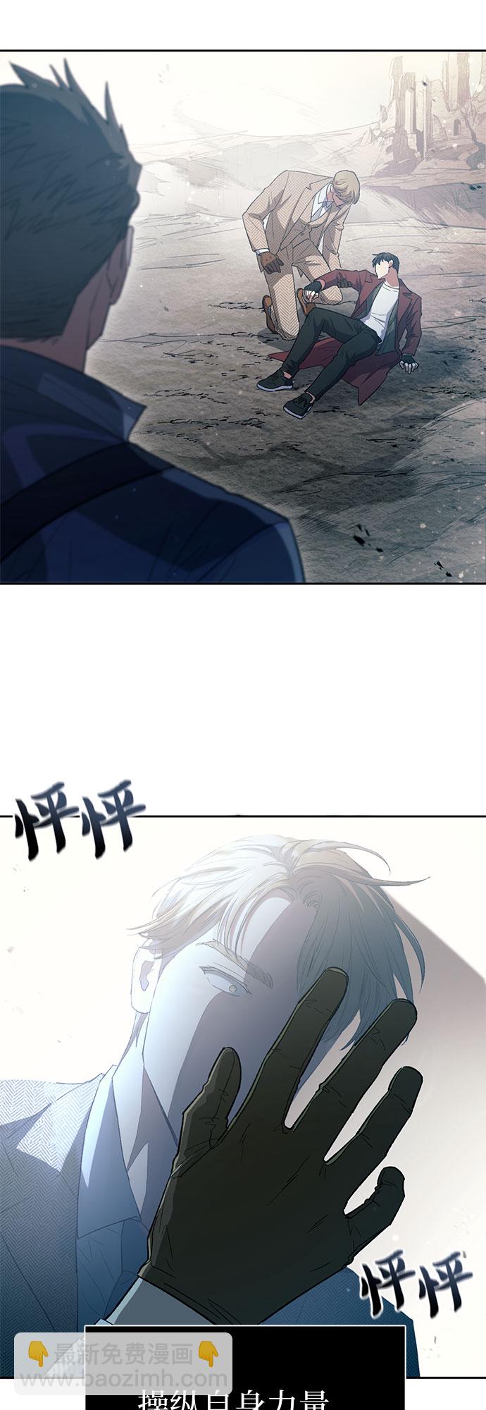 我培養的S級們 - [第64話] 小雞班老師(2)(2/2) - 5