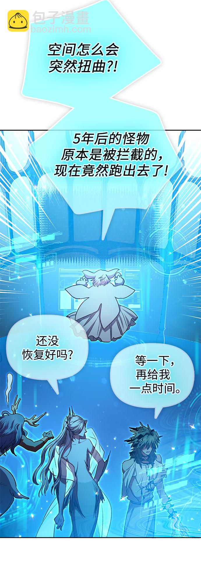 我培養的S級們 - [第64話] 小雞班老師(2)(2/2) - 2