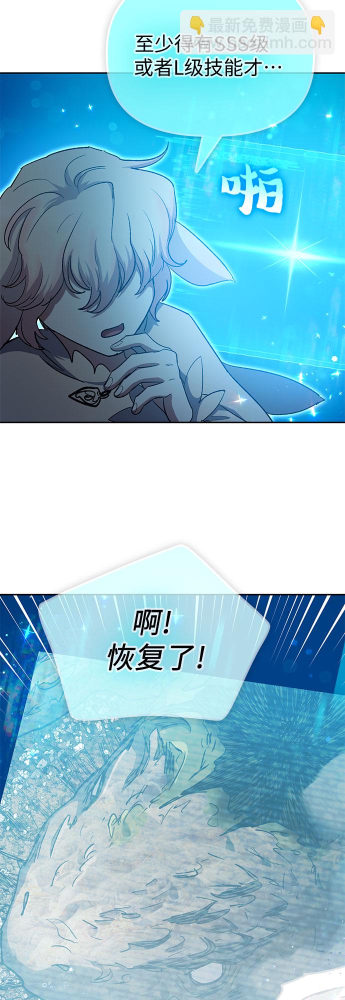 我培養的S級們 - [第64話] 小雞班老師(2)(2/2) - 6